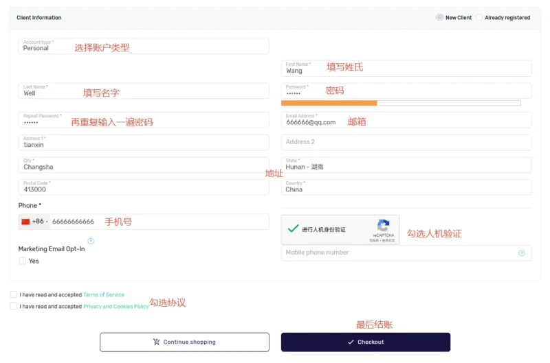 结账时创建Clouvider账户