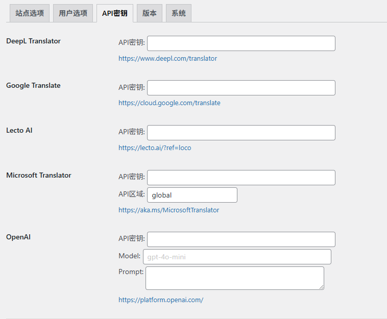 - Well建站| 唯有二建站 Loco Translate自動翻譯API秘鑰配置