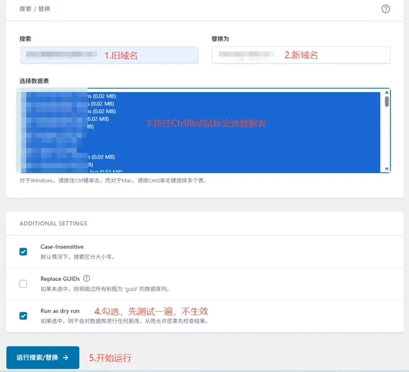 - Well建站| 唯有二建站 使用Better Search Replace試運行資料庫資料替換