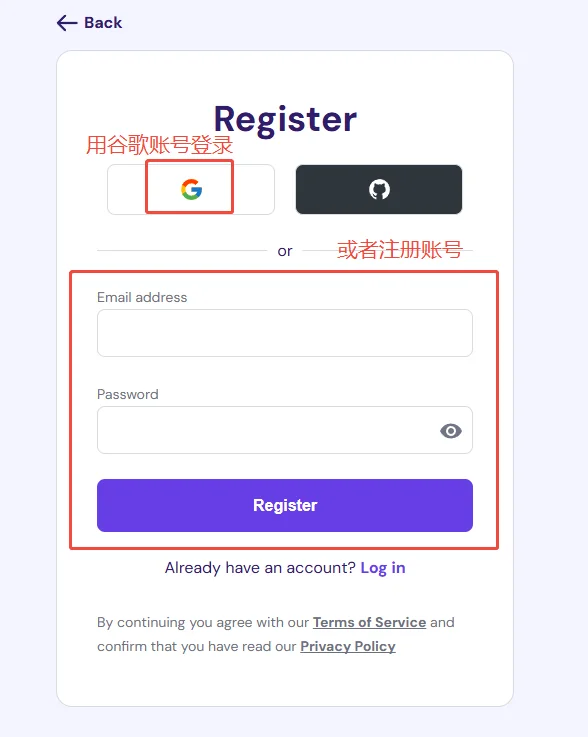 - Well建站| 唯有二建站 註冊Hostinger帳號