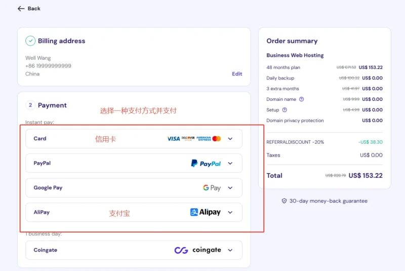 - Well建站| 唯有二建站 選擇購買Hostinger的付款方式,推薦使用信用卡或支付寶