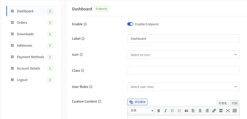 - Well建站 | 唯二建站 Customize My Account for WooCommerce 插件截图1