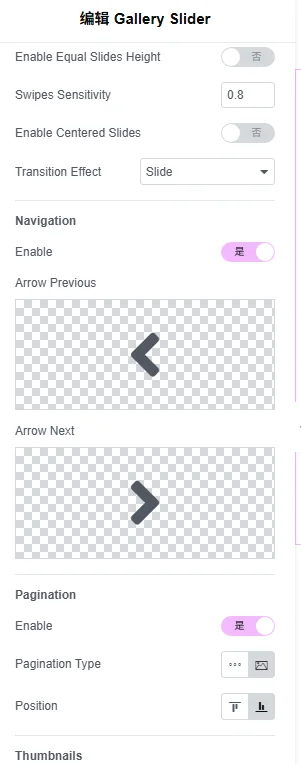 - Well建站 | 唯二建站 Jet Product Gallery 元素在Elementor中设置分页样式