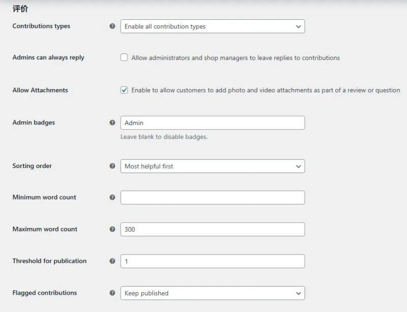 - Well建站 | 唯二建站 WooCommerce Product Reviews Pro 插件截图2
