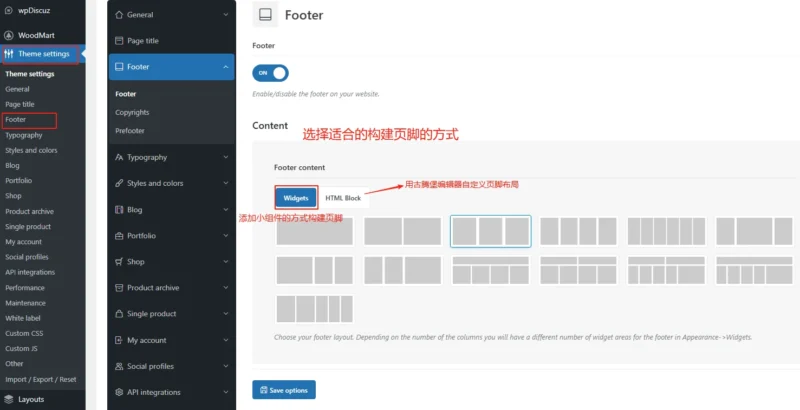 WoodMart Footer 设置