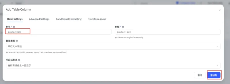 Ninja Tables Pro 为表格添加列