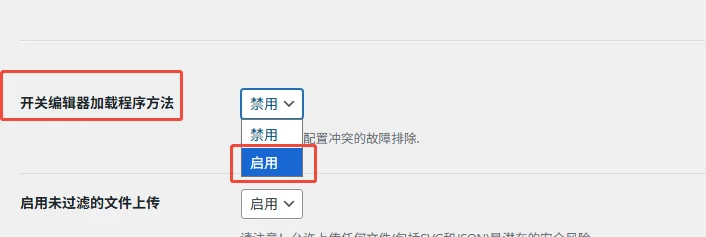 Elementor 切换编辑器加载程序方法