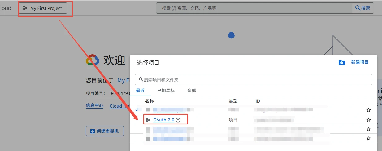 - Well建站| 唯有二建站 Google Cloud 切換到新建的選擇器