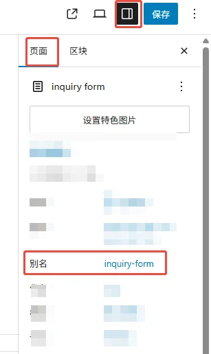 建立批次詢盤表單