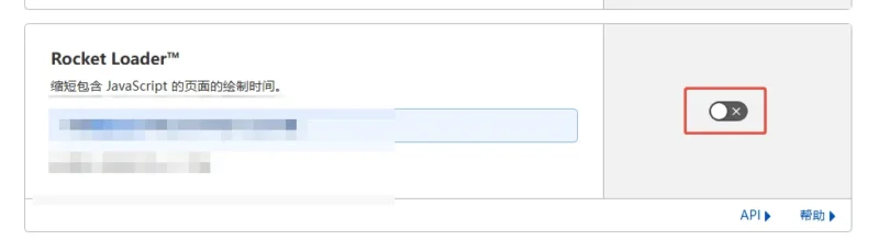 关闭 Cloudflare 的 Rocket Loader