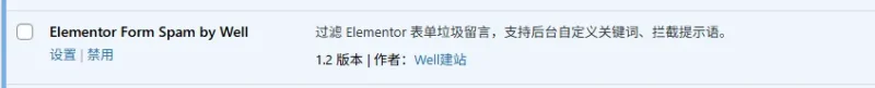 - Well建站 | 唯二建站