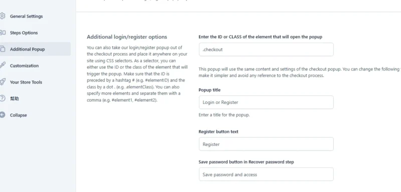 YITH Easy Login & Register Popup For WooCommerce 截图3
