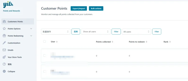 YITH WooCommerce Points and Rewards Premium截图1