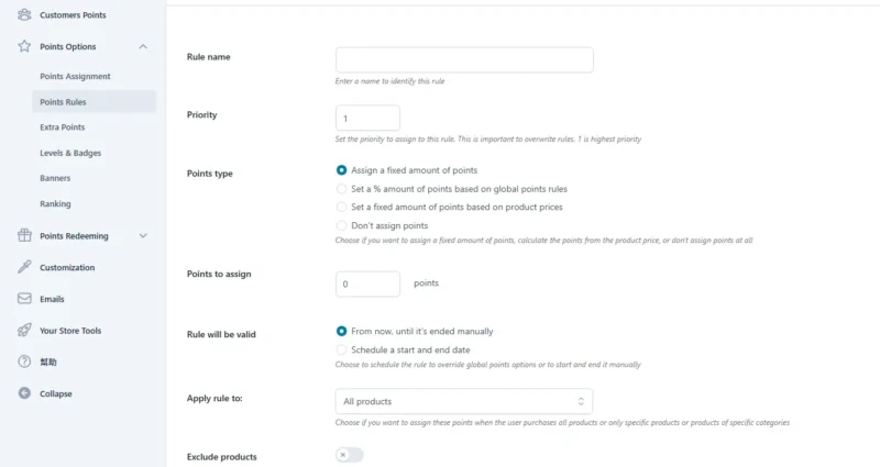 YITH WooCommerce Points and Rewards Premium截图2