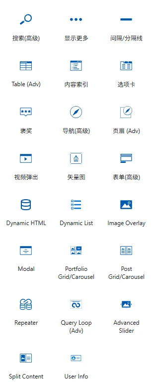 - Well建站 | 唯二建站 Kadence Blocks Pro 截图3