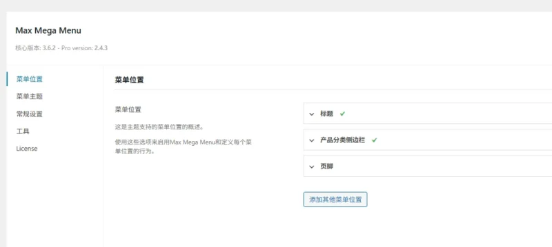 - Well建站 | 唯二建站