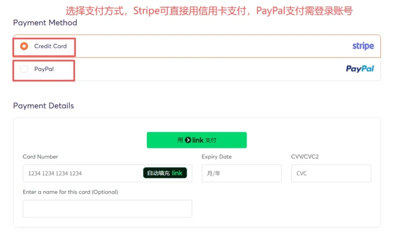 Chemicloud 选择支付方式：Stripe或PayPal