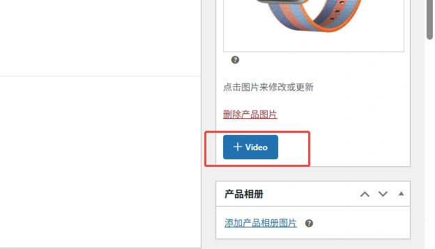 - Well建站 | 唯二建站 WoodMart添加产品视频