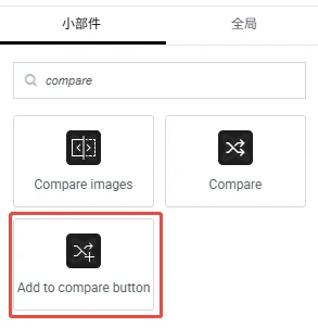 - Well建站 | 唯二建站 添加产品对比元素到Single Product