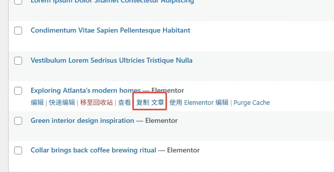 Post Duplicator 複製按鈕