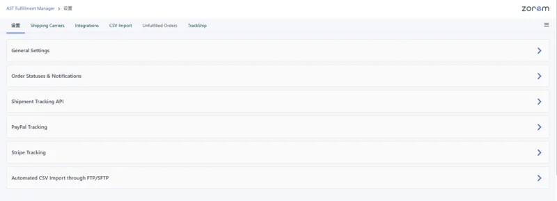 - Well建站 | 唯二建站 Advanced Shipment Tracking Pro 插件设置界面截图