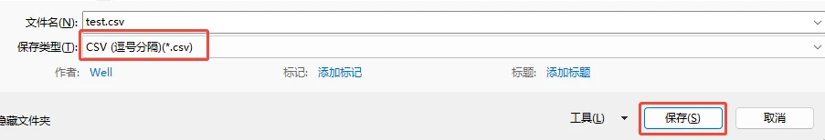 表格另存为CSV格式