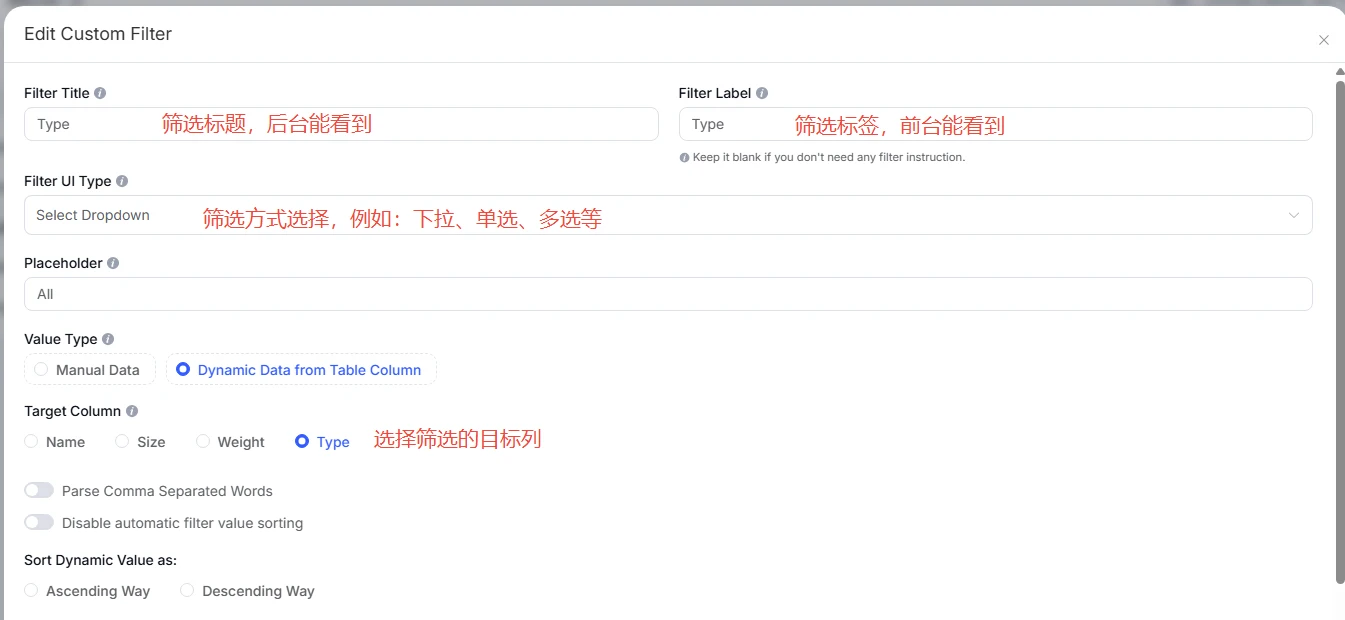 Ninja Table 表格筛选设置