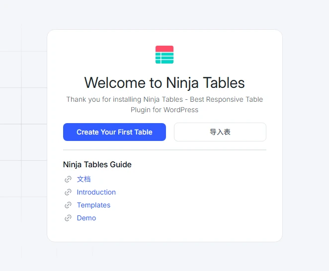 Ninja Table 创建或者导入表格