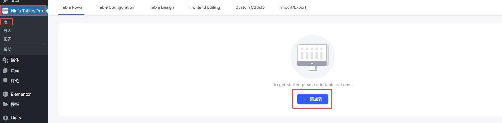- Well建站| 唯有二建站