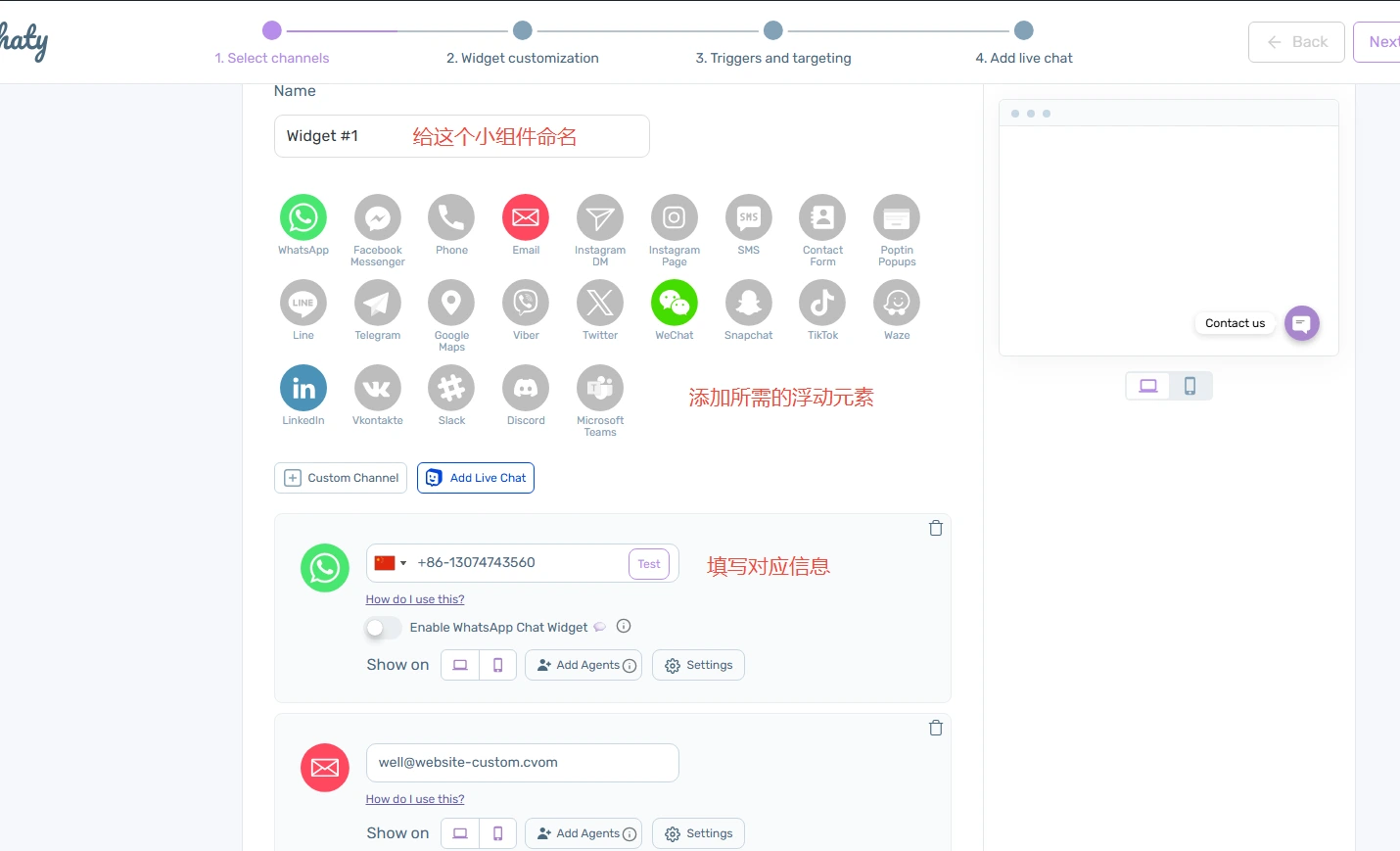 Chaty Pro浮動元素插件使用教學- 創建小組件