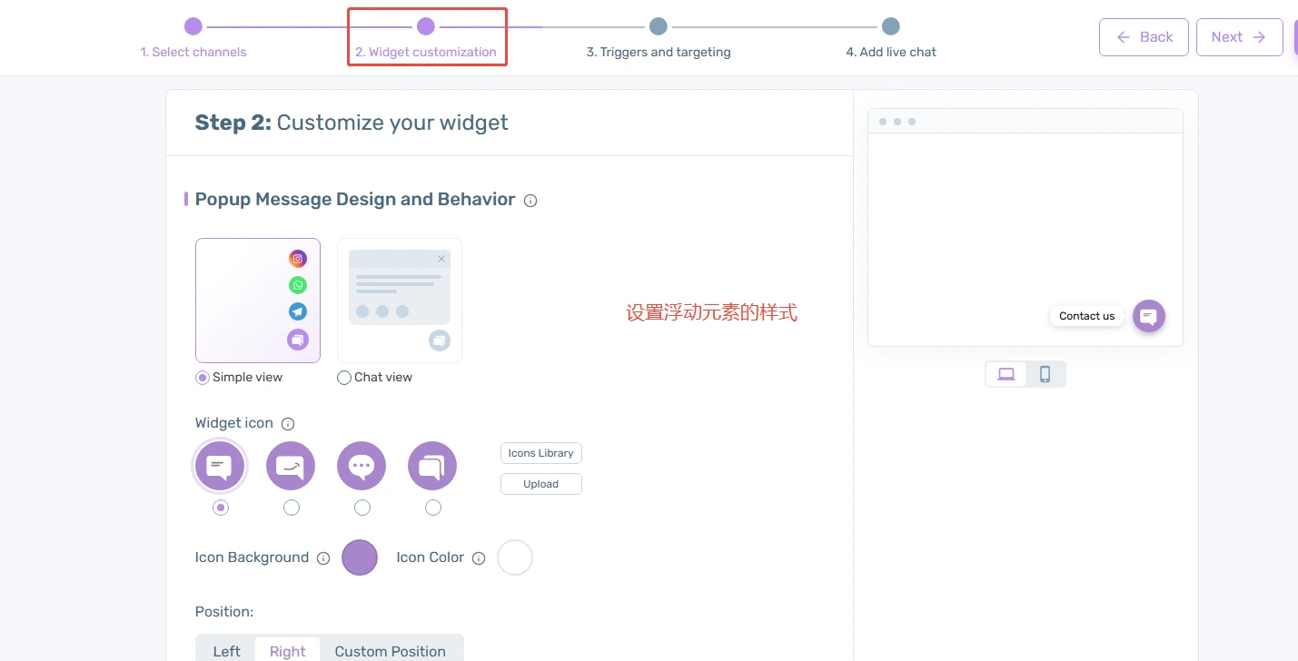 設定Chaty Pro浮動元素樣式