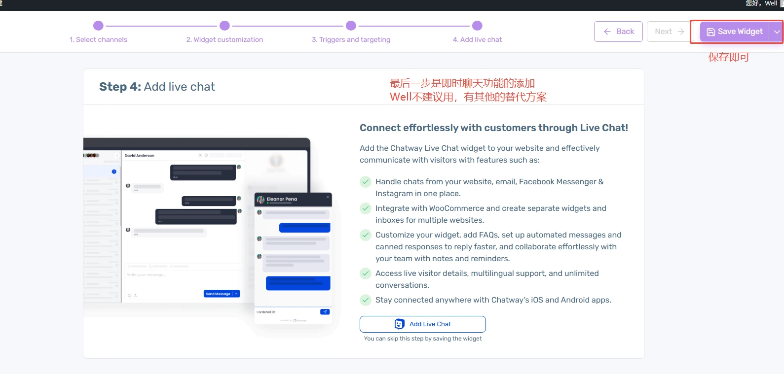 Chaty Pro保存小組件
